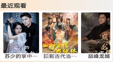 春晖短剧v1.0.15截图