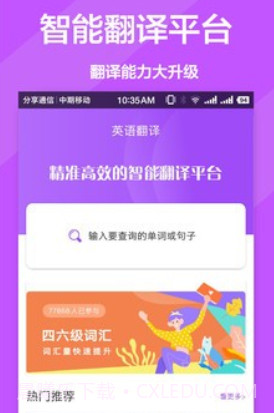 英文翻译官v1.0.17截图