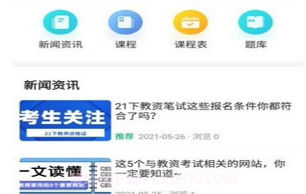 世承网校v1.0.16截图