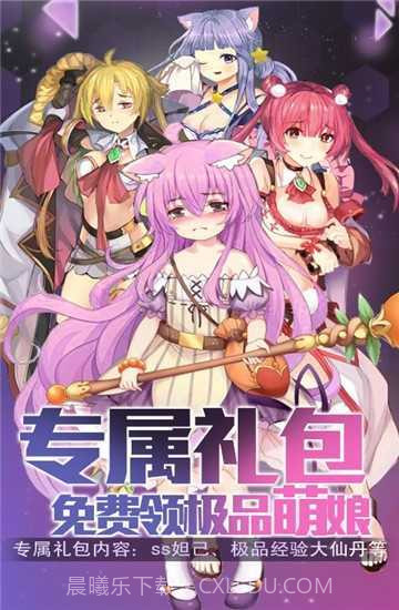 心跳学园海拉版官服版1.5截图