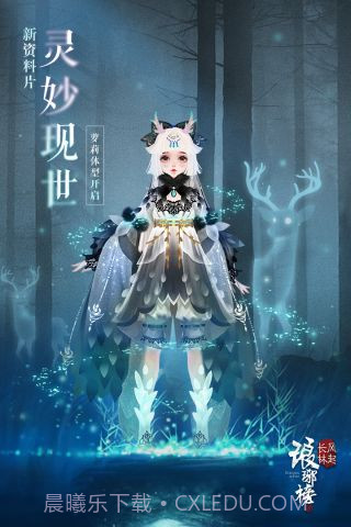 琅琊榜风起长林v1.6.10截图