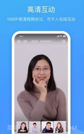 聚连会议v1.0.1.18截图