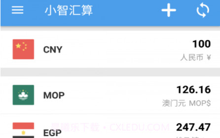 小智汇算v1.0.20截图