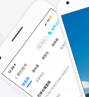 蒙健康电子健康码v1.1.14截图