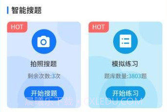 学法减一点通v2.2.14截图