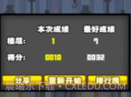 都市摩天楼v1.14截图