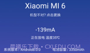Sky Miv2.13截图