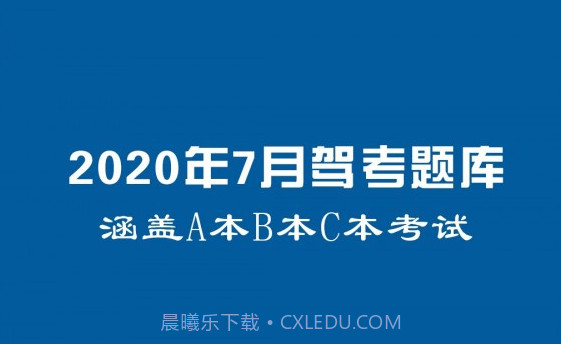 驾照一点通学车宝典v1.3.18截图