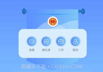 申工通v1.1.12截图