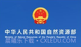 自然资源部v3.1.14截图