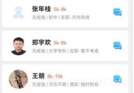 荆楚老兵招聘v1.16截图