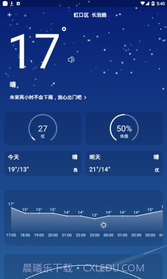 小飞蓬v2.6.19截图