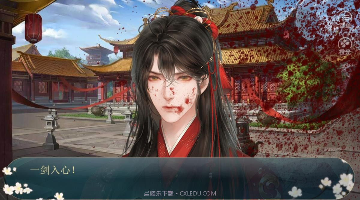 太子殿下不容易1.0.13截图