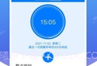 语音闹钟软件v3.13.15截图