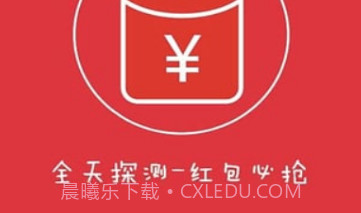 微信红包透视插件V3.6.13截图