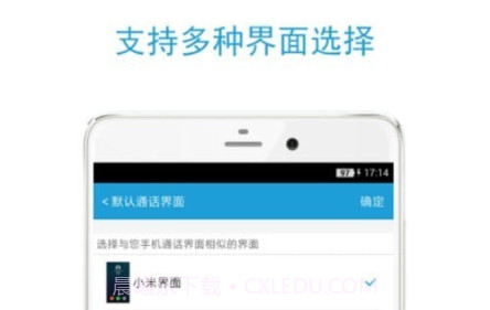 及时雨虚拟来电v4.19截图