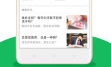 健康上海v2.0.12截图