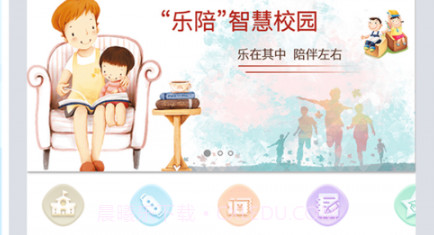 乐陪校园v3.2.18截图