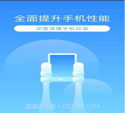 缓存秒清v3.2.18截图