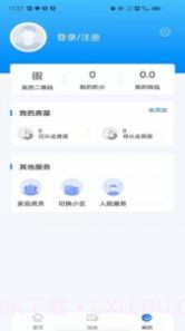 中亚物业1.0.25截图