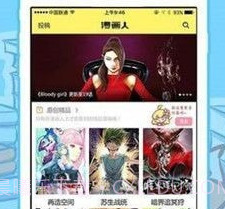 米兔漫画v1.22截图