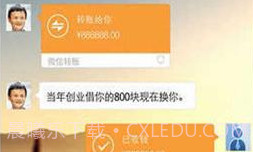 微信转账虚拟生成器V1.12截图