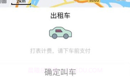 哈达出行v1.2.19截图