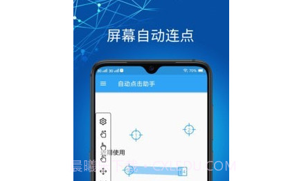 自动点击助手v1.4.17截图