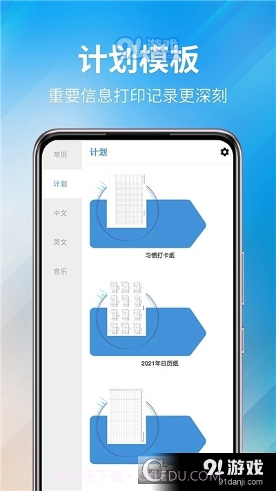 好多纸模(打印纸大全)1.16截图
