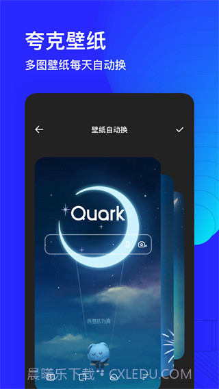 夸克浏览器v6.3.1.2536.3.1.264截图