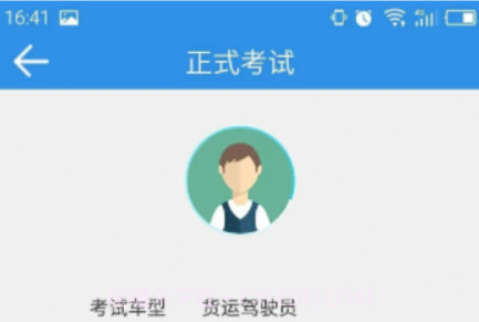 巨峰安培v1.12截图