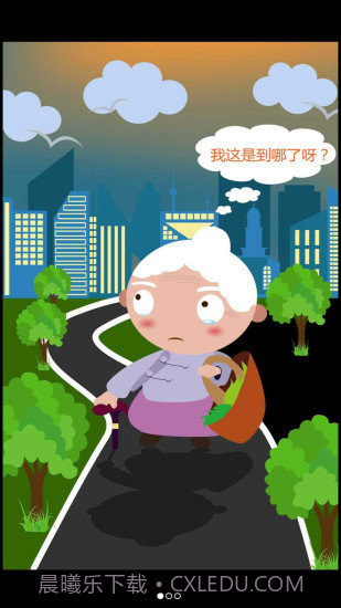 九护手机定位v2.15截图