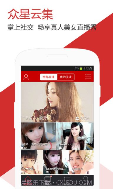 六间房秀场7.2.4.0506截图