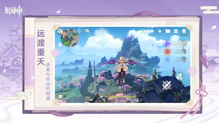 原神b服4.0v4.0.1截图