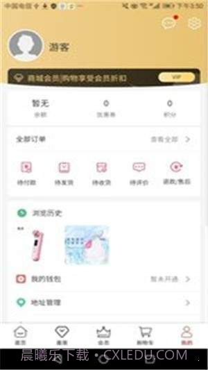 喜顾来2.0.3截图