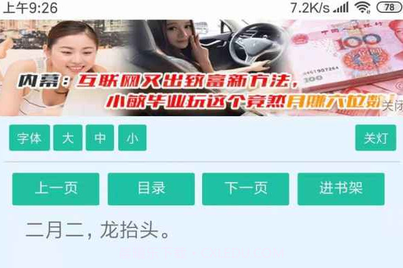 搜书浏览器v1.2.2最新版V1.2.14截图