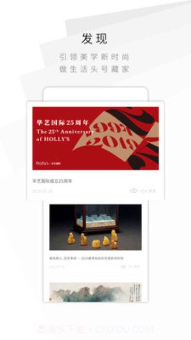 华艺在线最新版1.0.3截图
