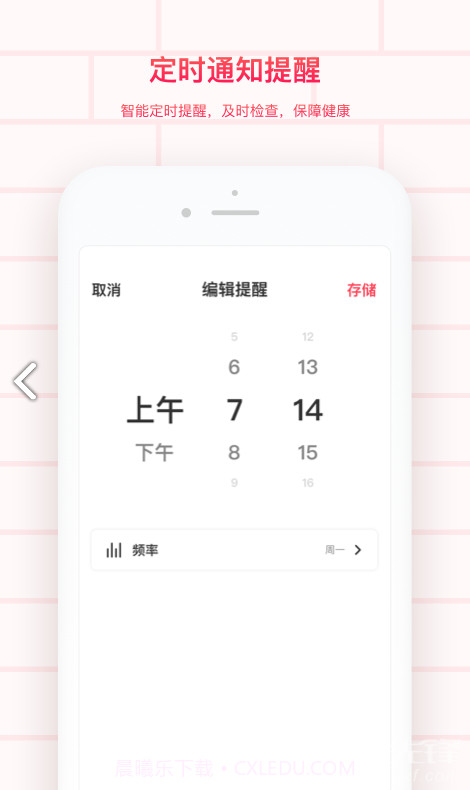 掌上心电图手机版1.5.1截图