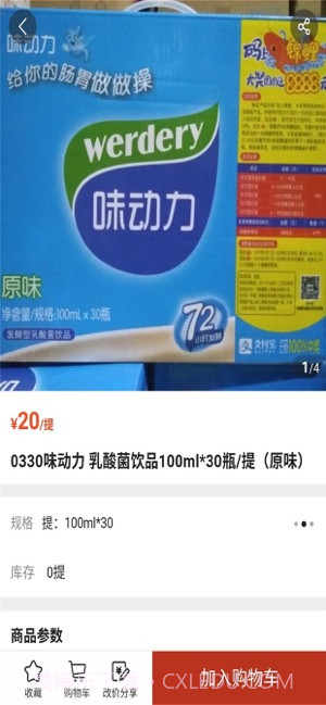 地摊货源批发网v1.3.2600截图