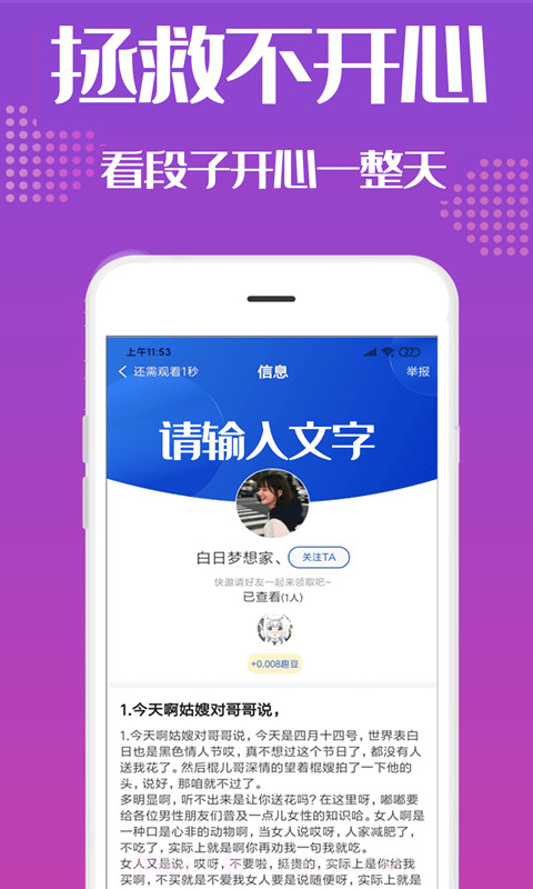 来米社区1.0.4截图