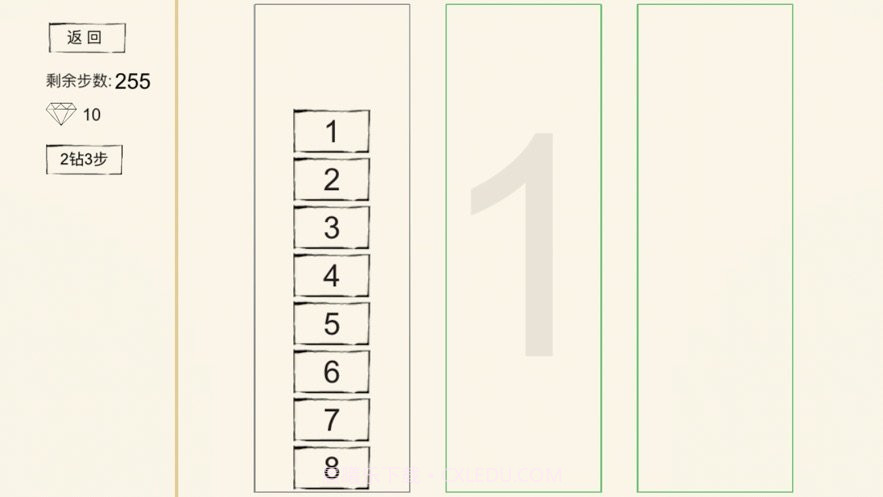 数字汉诺塔v1.1.19截图