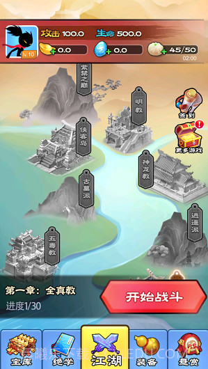 功夫至尊手游1.16截图