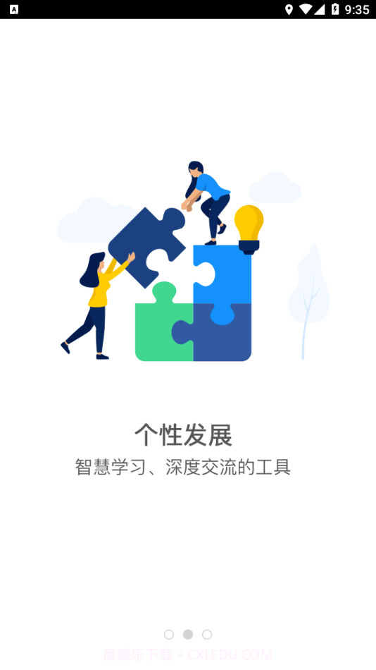 智慧铁警免费版1.0.3截图