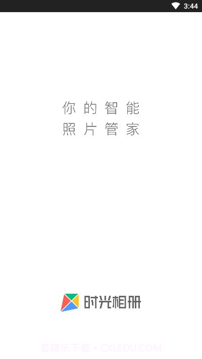 时光相册极速版(原时光相册)V1.1.4 安卓正式版V1.1.11截图