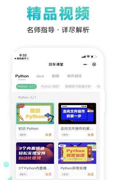 编程趣学习平台v1.19截图