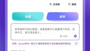 小狸猫ai绘画（Ai绘画）V2.1.16截图