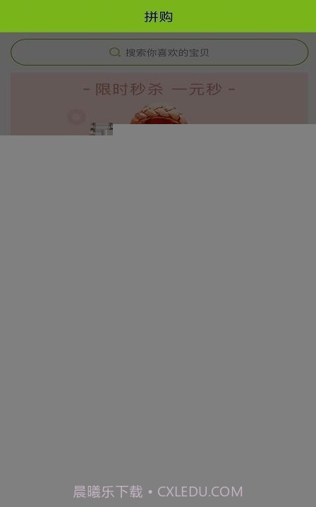 汇拼官网版1.0.4截图