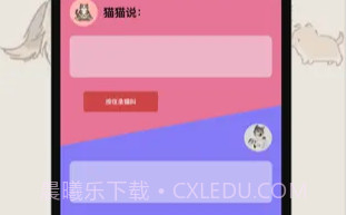 猫狗动物翻译器(动物语言翻译器)V1.0.14截图