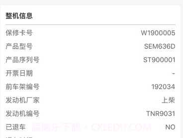 山工e服务客户版v1.0.965.13截图