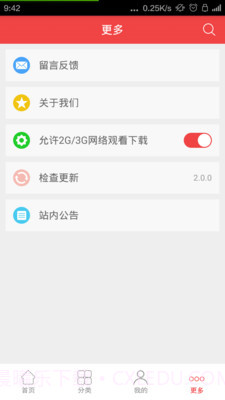 福音TVv3.2.4截图